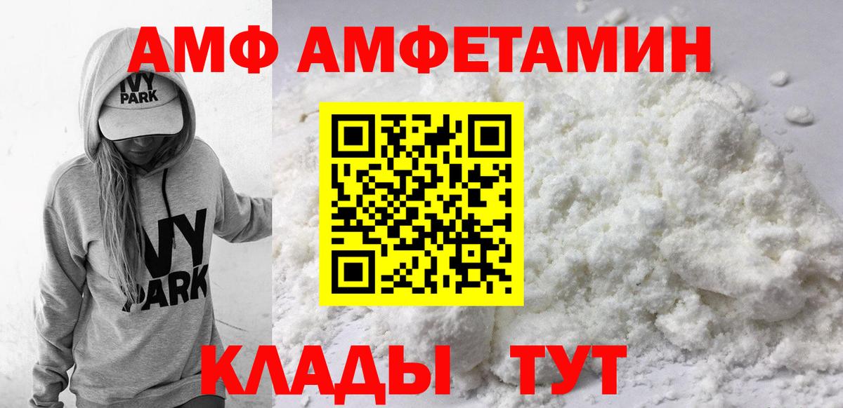 АМФ 97% Саратов