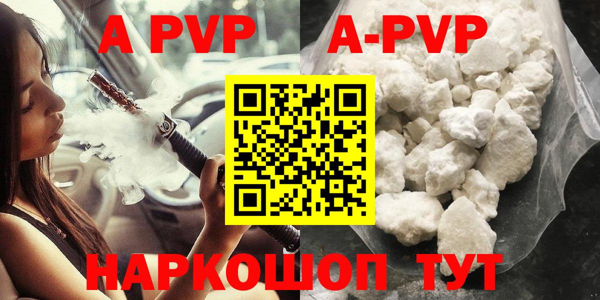Alfa_PVP мука  A PVP VHQ  A PVP  Саратов  Альфа ПВП крисы CK  Вход с VPN 