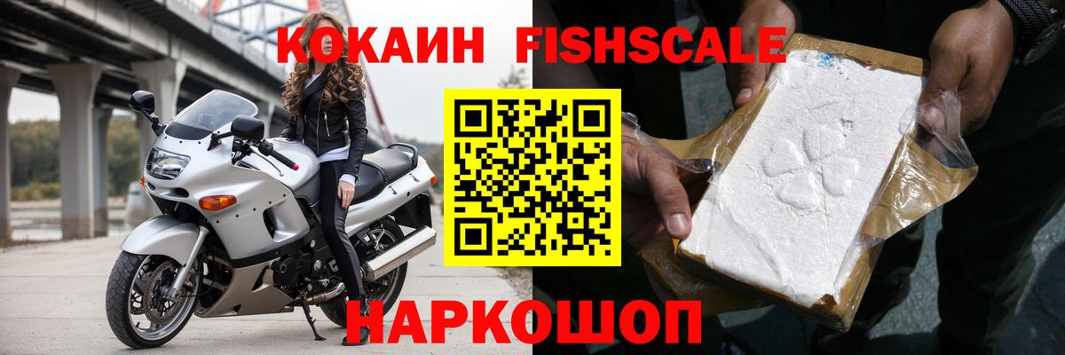 Cocaine Колумбийский Саратов