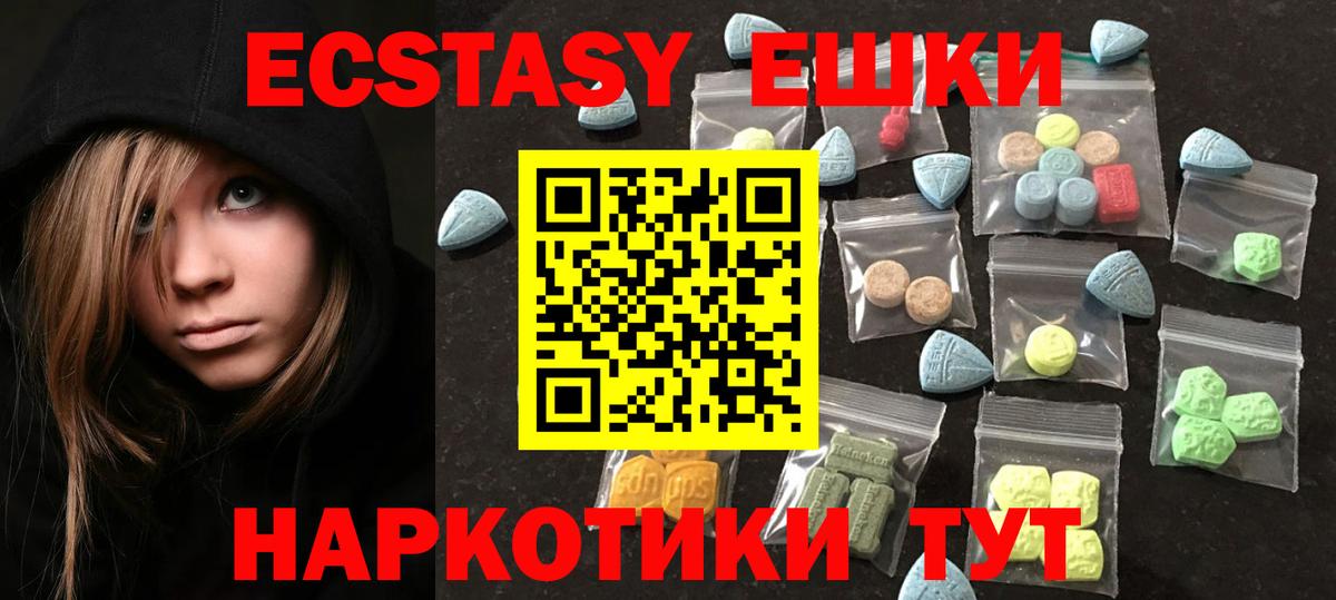 Экстази mix  Ecstasy бентли  Экстази  Саратов  Вход с VPN 