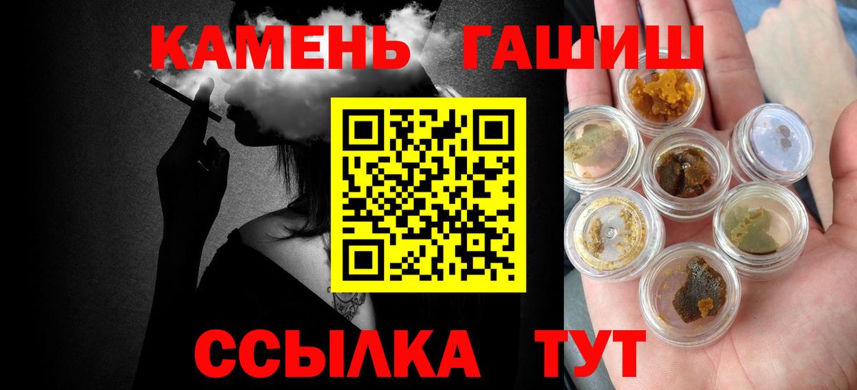Гашиш Изолятор  ГАШ  Саратов  Вход с VPN  Гашиш хэш 