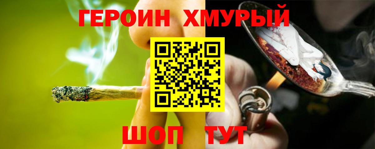 Героин герыч  ГЕРОИН  Саратов  Вход с VPN 