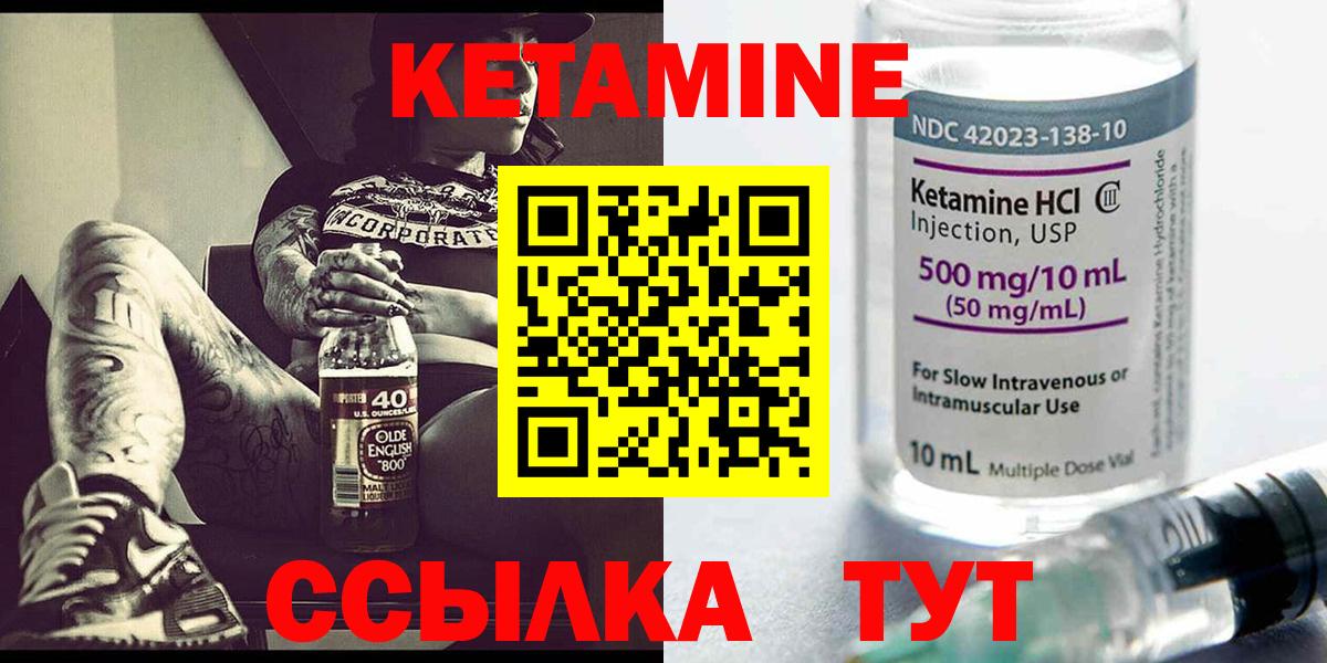 Кетамин VHQ  Вход с VPN  Саратов 