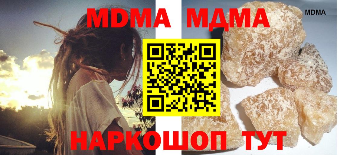 MDMA Molly  Вход с VPN  MDMA кристаллы  Саратов 