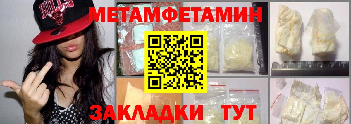 Саратов  МЕТАМФЕТАМИН Декстрометамфетамин 99.9%  МЕТАМФЕТАМИН Декстрометамфетамин 99.9%  Вход с VPN 