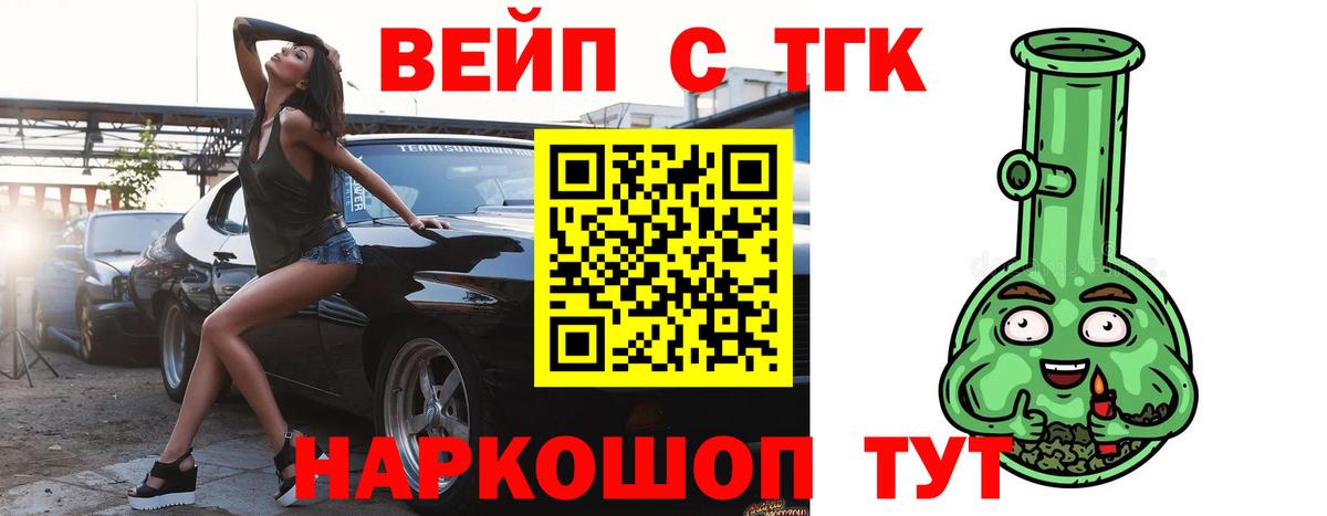 ТГК гашишное масло Саратов