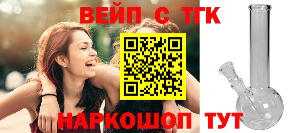 ТГК THC oil  Вход с VPN  Саратов 