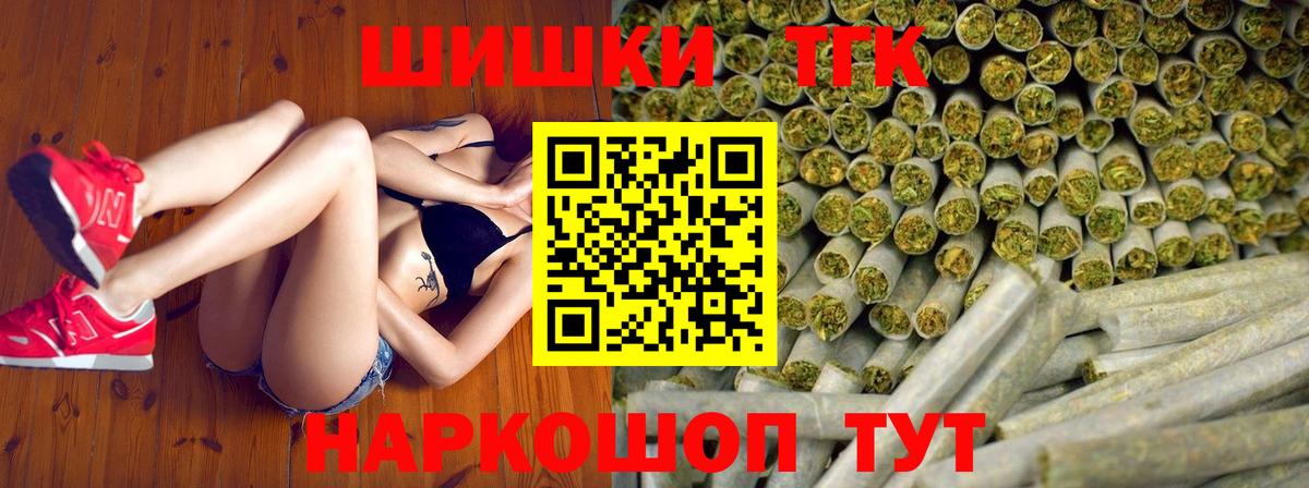 Марихуана Bruce Banner Саратов